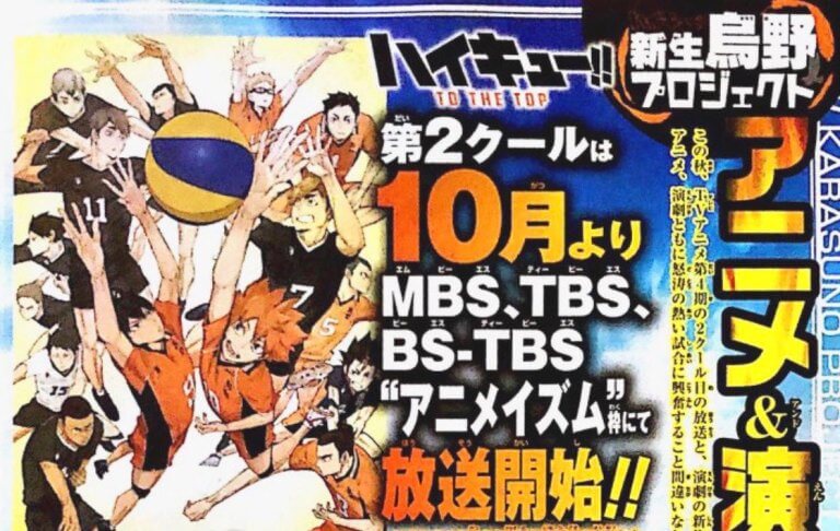 Haikyuu!! TO THE TOP