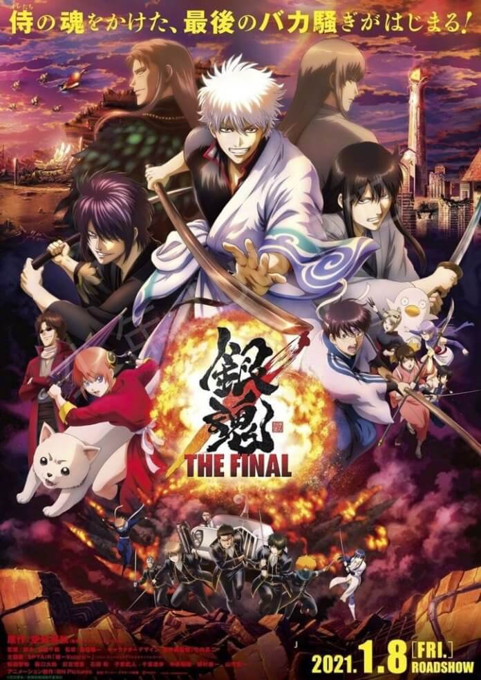 Gintama THE FINAL