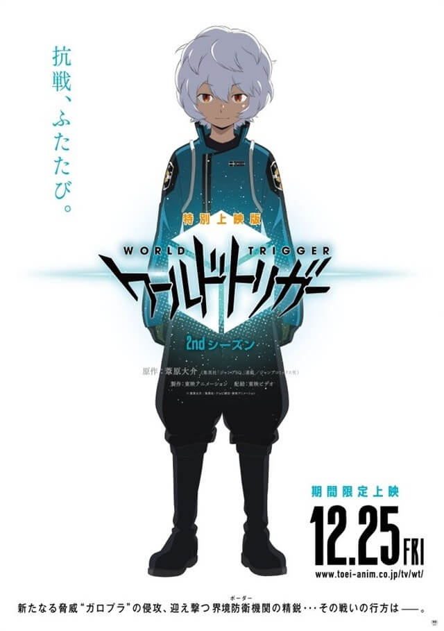 World Trigger