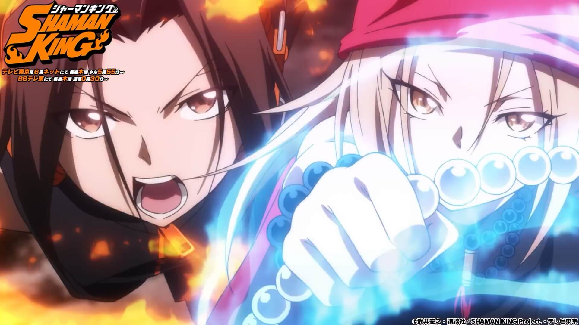 Shaman King