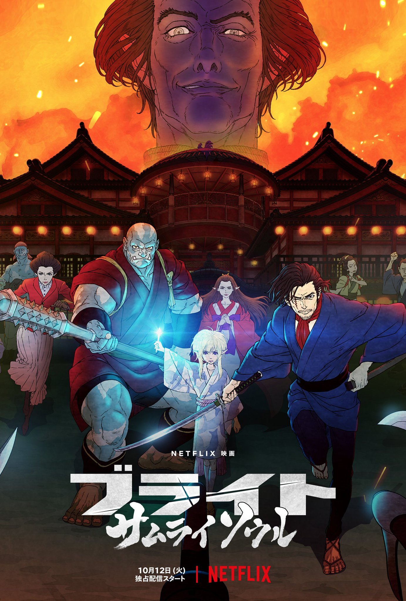 Bright: Samurai Soul - Anime spin-off do filme da Netflix ganha 1° trailer