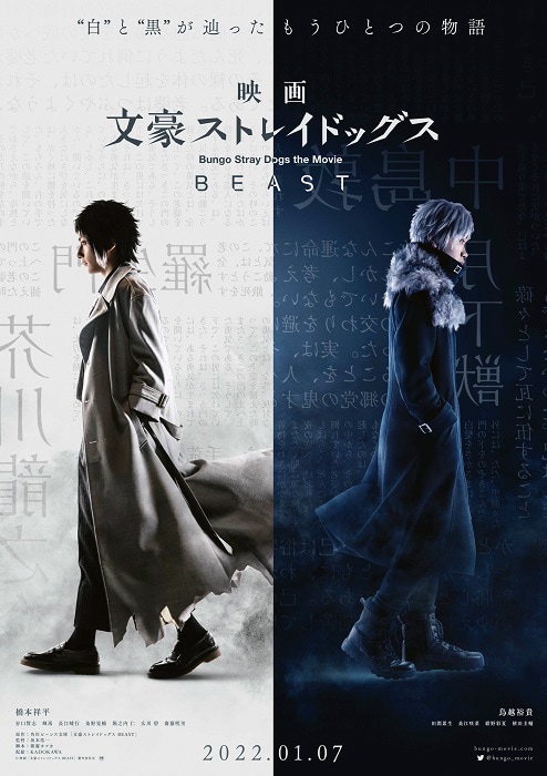 Bungo Stray Dogs: Beast - Filme live-action ganha teaser e data de estreia