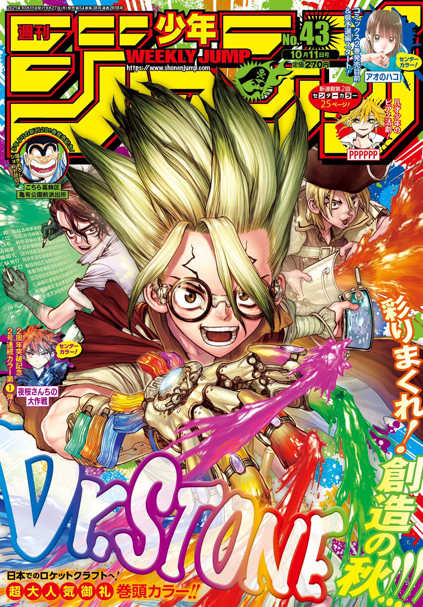 Dr.Stone - Mangá entra em seu arco final