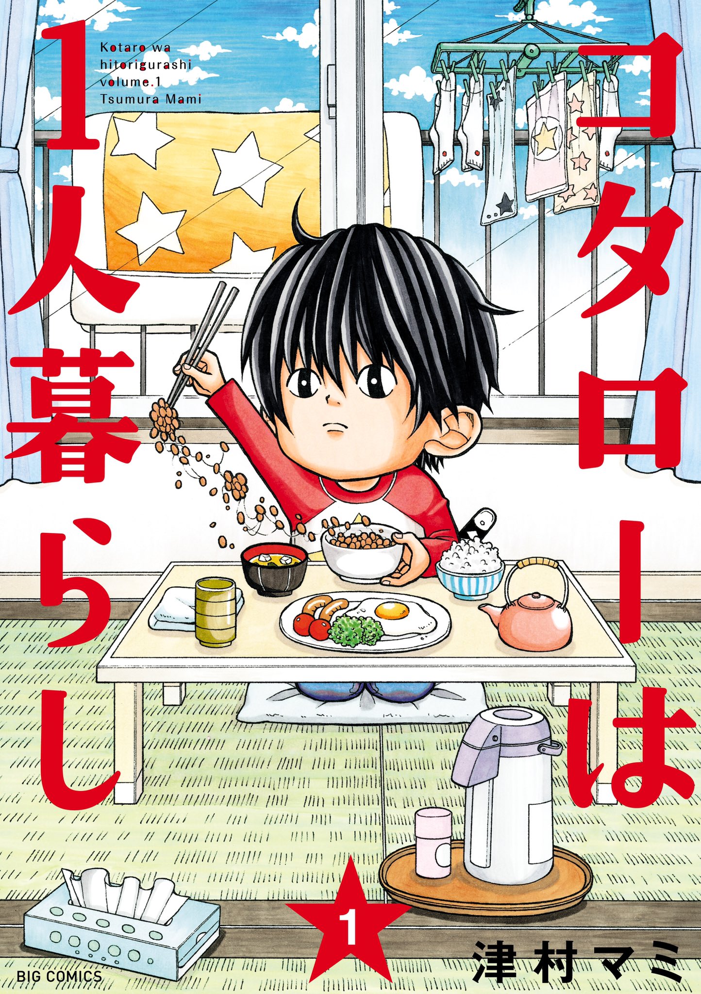 Kotaro wa Hitori Gurashi - Mangá sobre um garoto de 4 anos que mora sozinho terá anime na Netflix