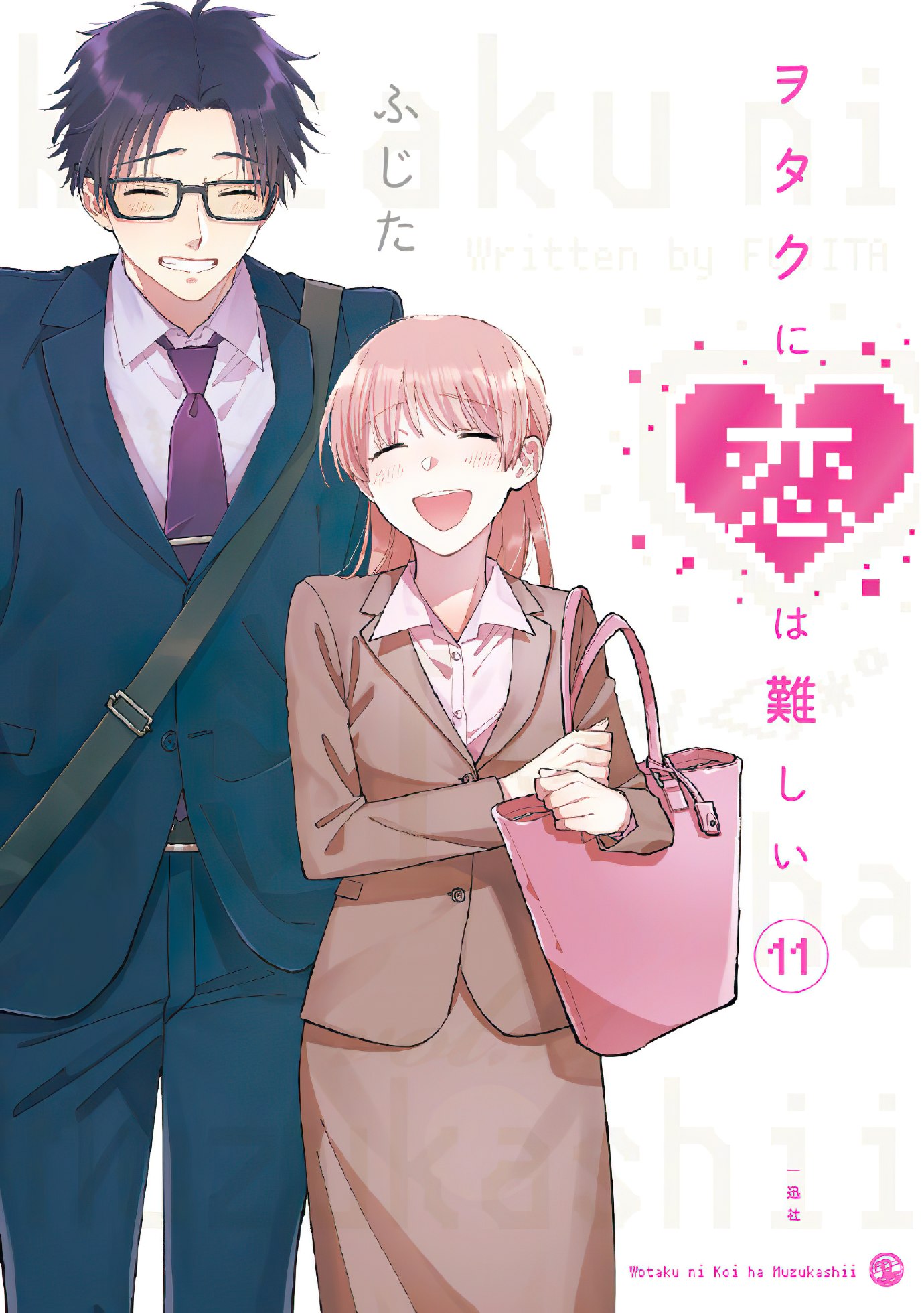 Otaku ni Koi wa Muzukashii