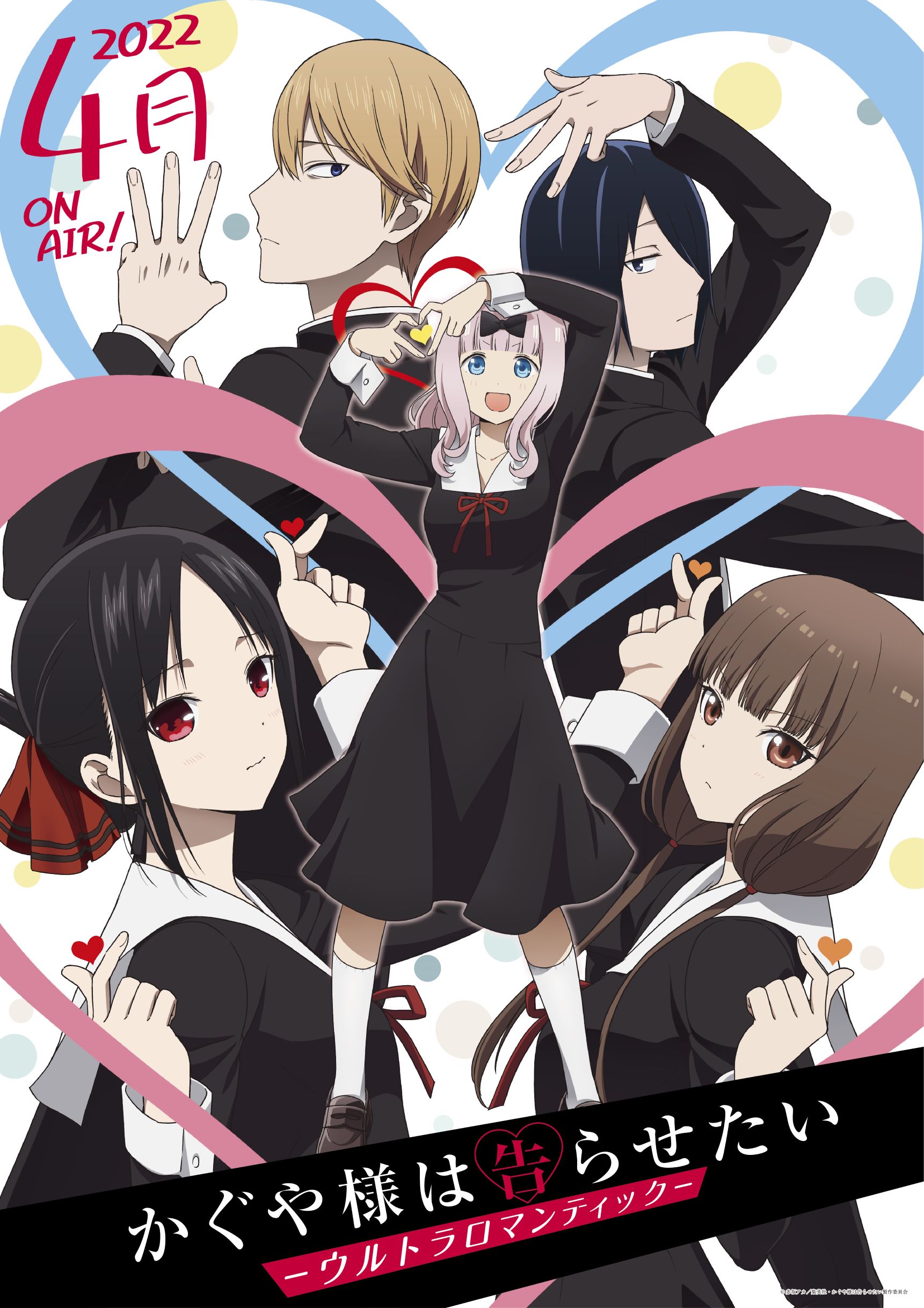 Kaguya-sama: Love is War - 3° temporada ganha previsão de estreia e mais detalhes