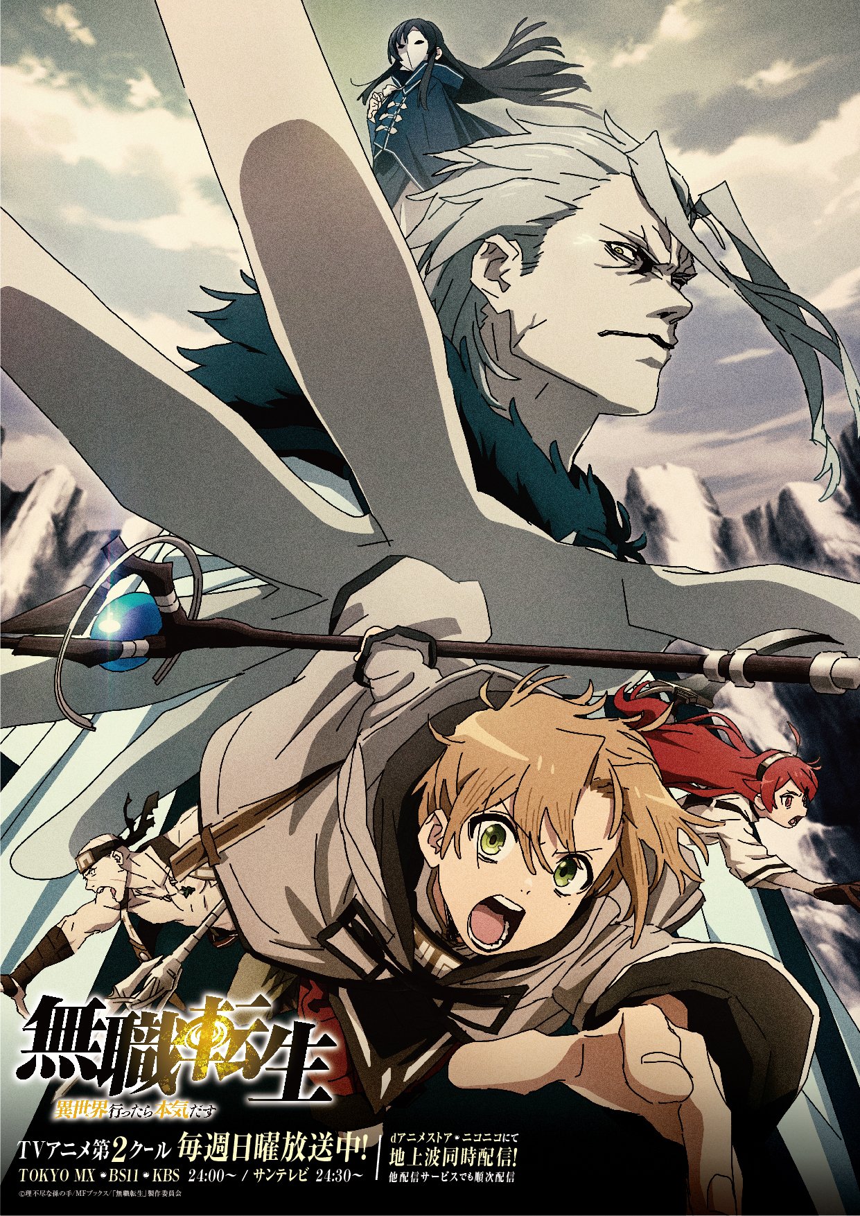 Mushoku Tensei ganha novo pôster e tem episódio extra anunciado