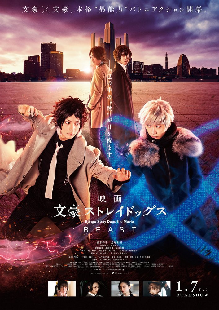 Bungo Stray Dogs: Beast - Filme live-action ganha 1° trailer e novo pôster 