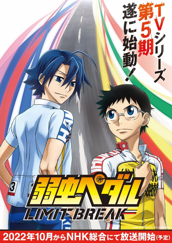 Yowamushi Pedal 