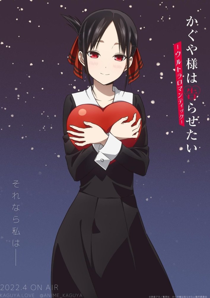 Kaguya-sama wa Kokurasetai