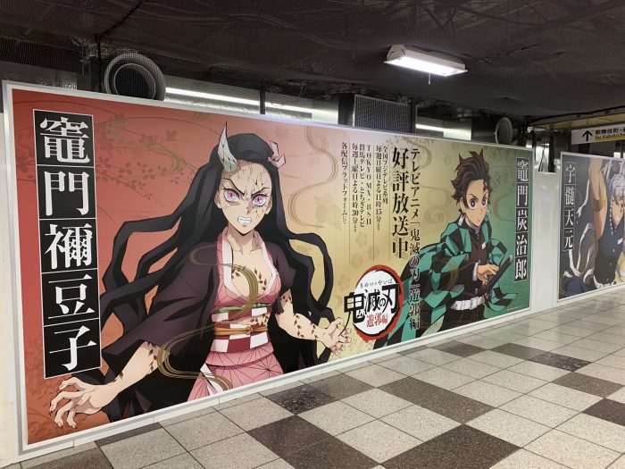 Kimetsu no Yaiba - Seios de Nezuko e Daki são censurados em pôster no Japão