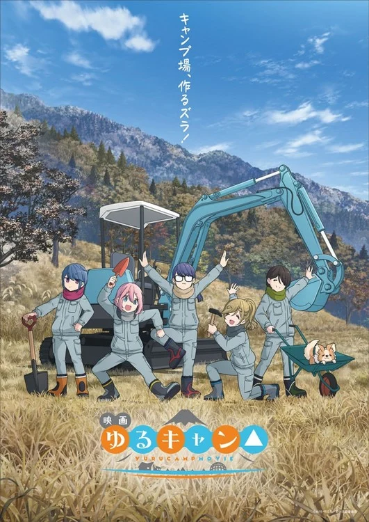 Yuru Camp