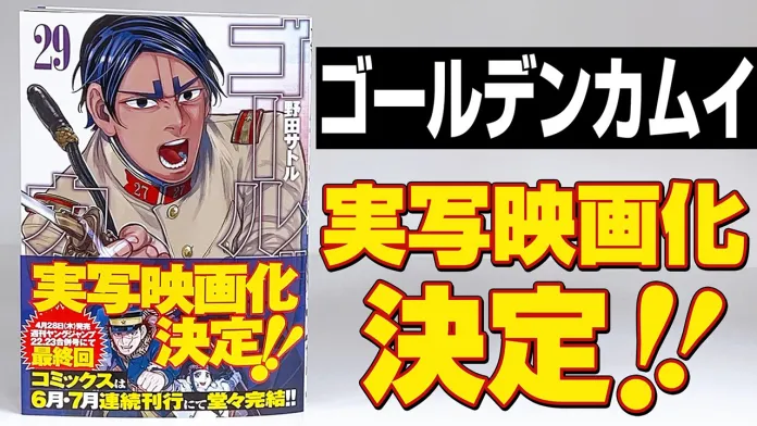 Golden Kamuy terá adaptação para filme live-action