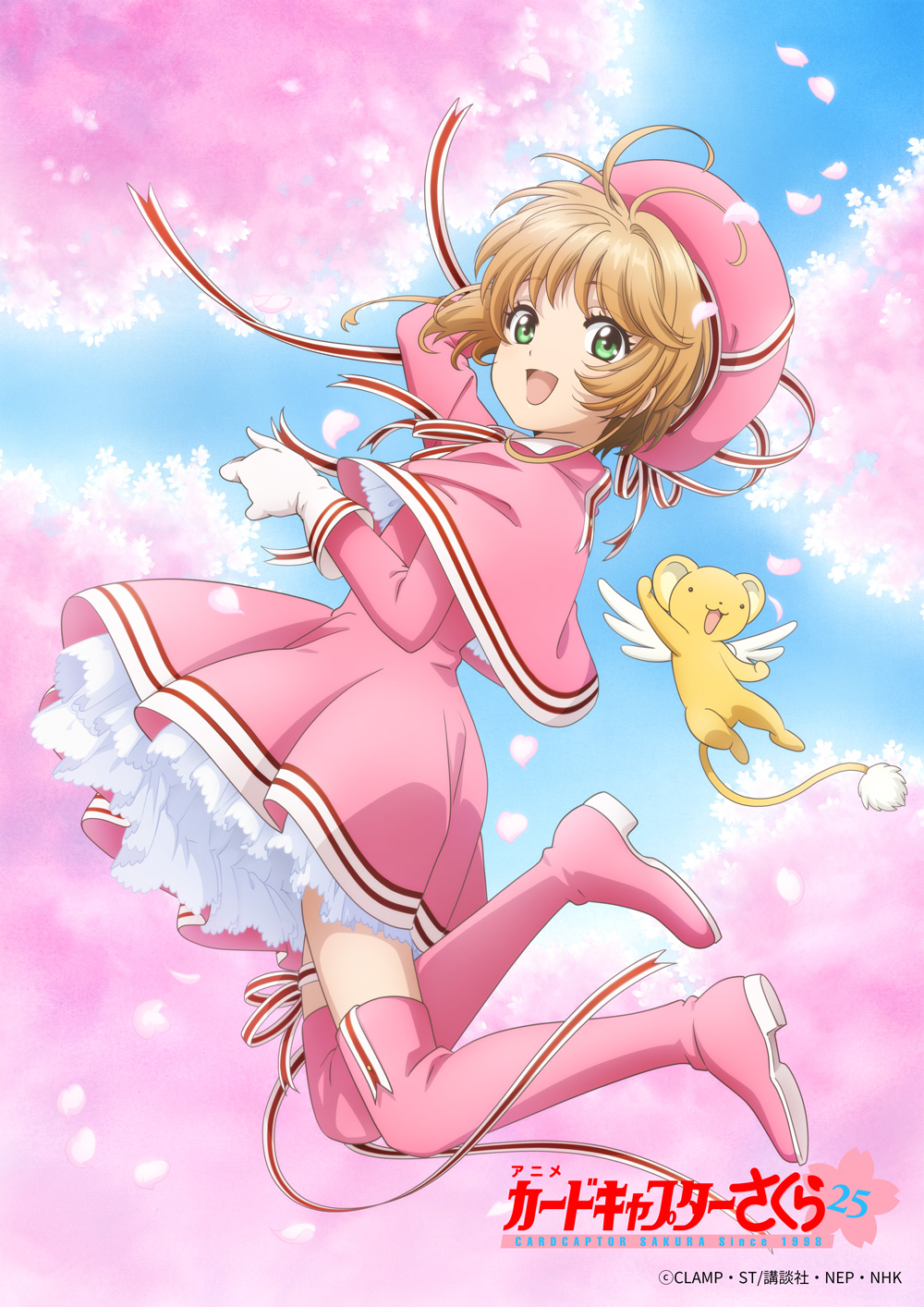 Sakura Card Captors