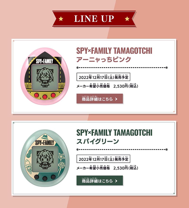 Spy x Family -Tamagotchi