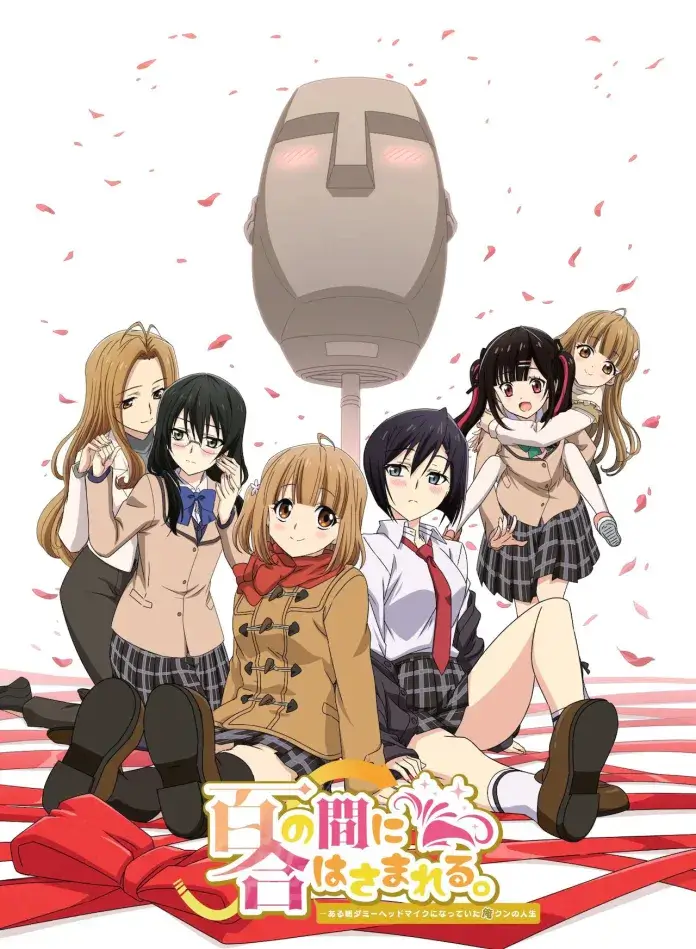 Yuri no Aida ni Hasamareru. Aru Asa Dummy Head ni Natteita Ore-kun no Jinsei