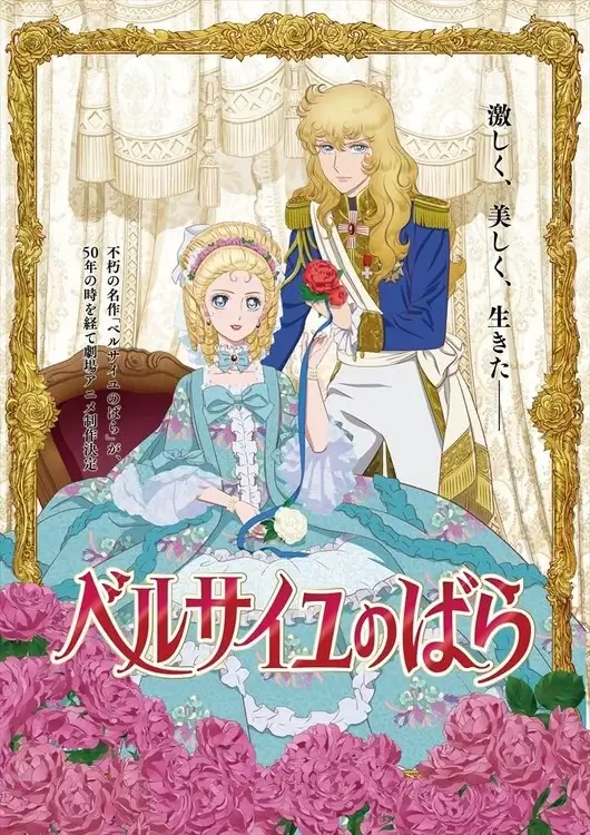 The Rose of Versailles