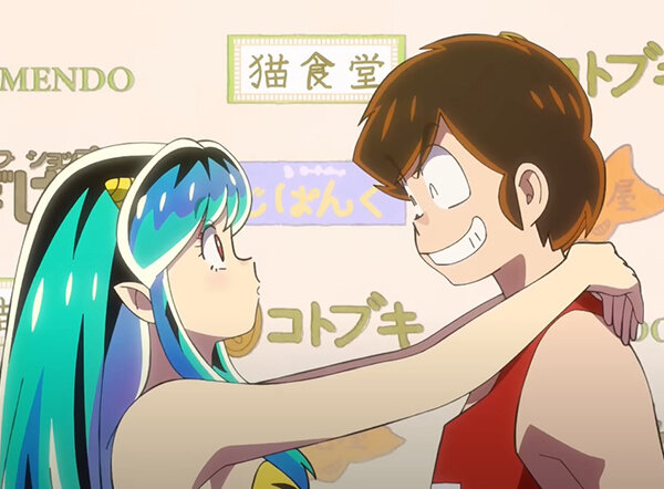 Urusei Yatsura