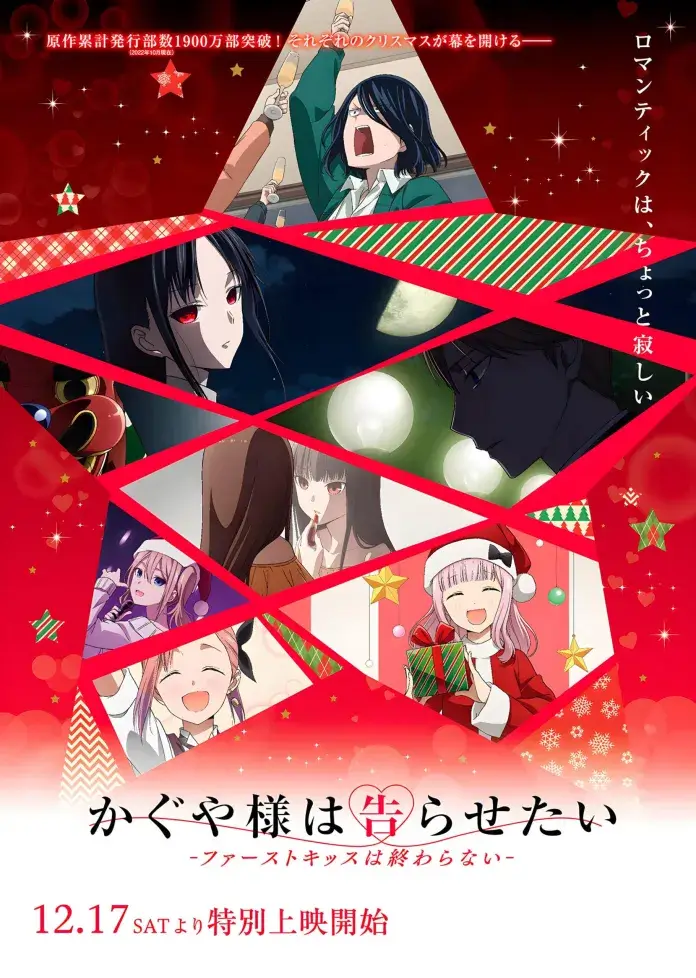 Kaguya-sama wa Kokurasetai: First Kiss wa Owaranai