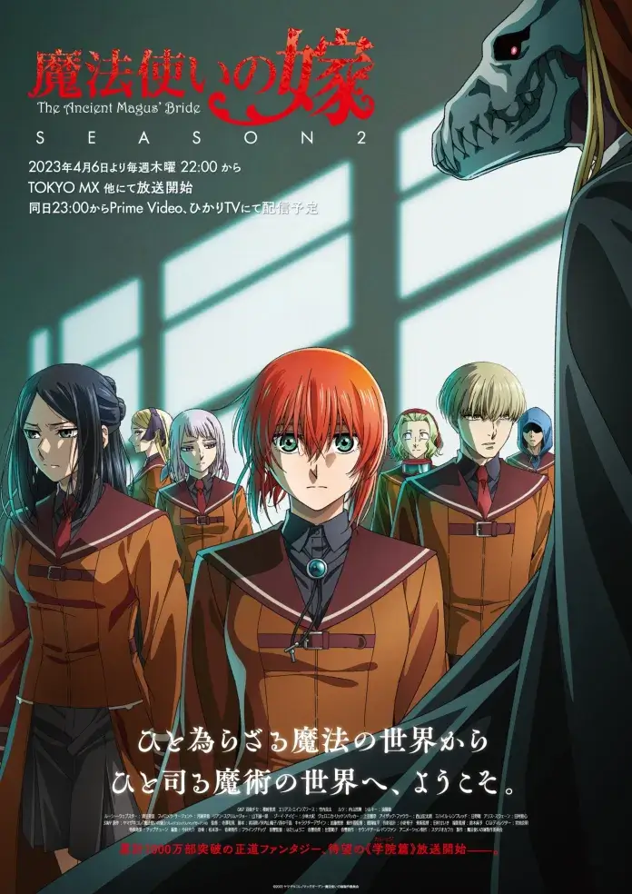 Mahoutsukai no Yome (The Ancient Magus’ Bride) 