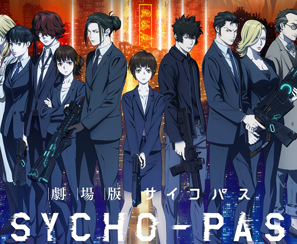 Psycho-Pass Providence