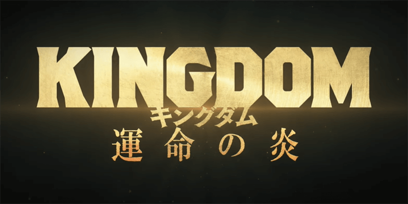 Kingdom