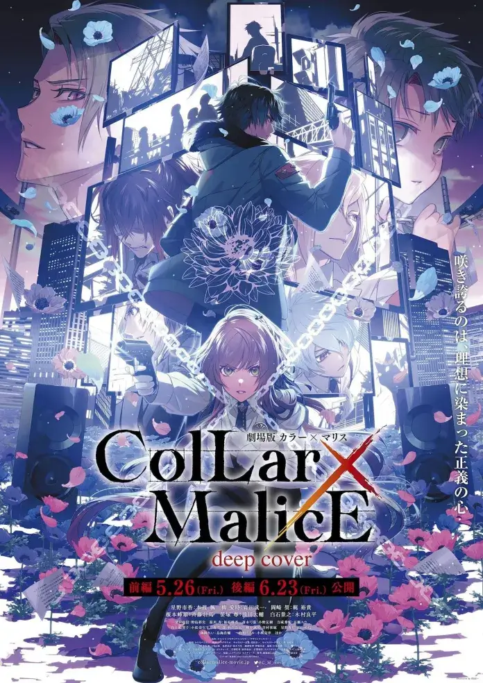 Collar x Malice