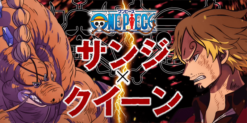 One Piece - Vídeo especial da luta final entre Sanji e Queen