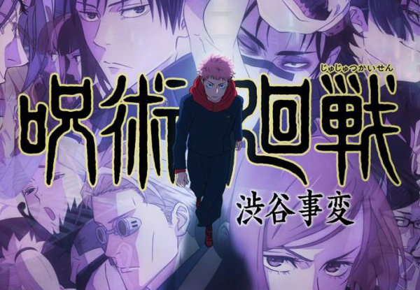 Jujutsu Kaisen