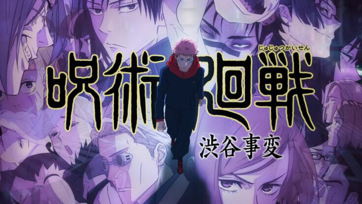 Jujutsu Kaisen