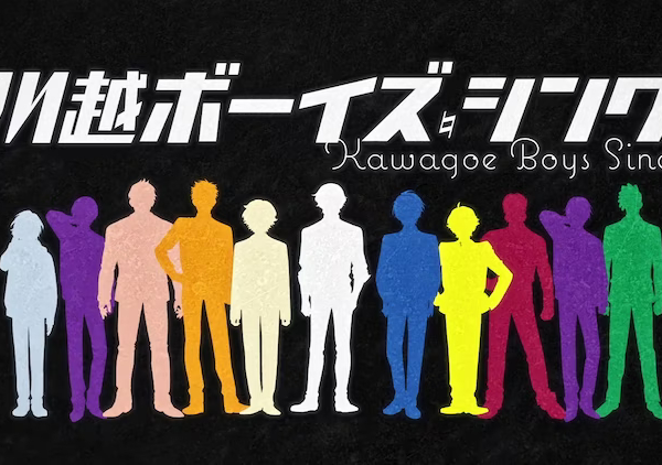 Kawagoe Boys Sing