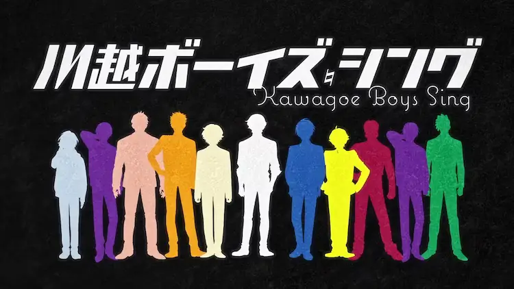 Kawagoe Boys Sing