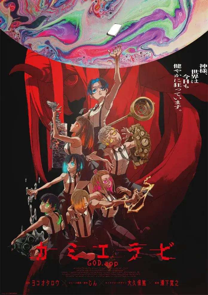 KamiErabi GOD.app - Novo trailer do anime original