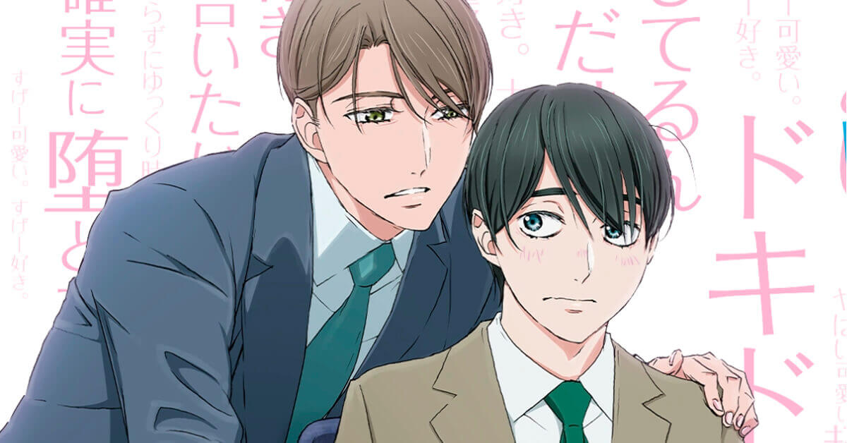 O site oficial da adaptação anime do mangá yaoi 30-sai Dōtei da to Mahō Tsukai ni Nareru Rashii (Cherry Magic!), divulgou um trailer.