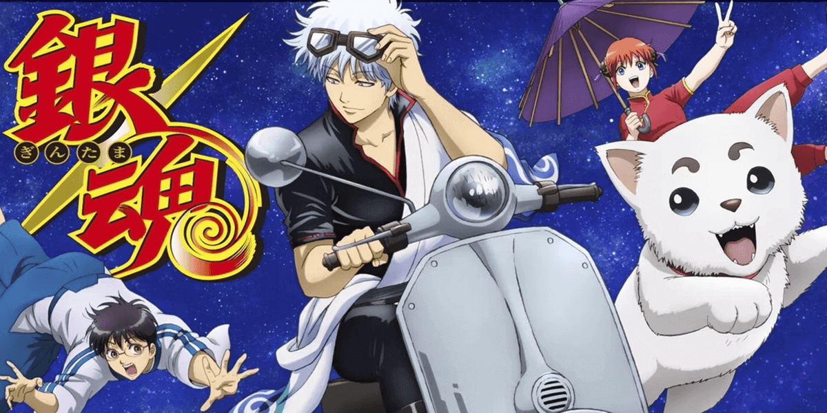 Gintama celebra seu 20º aniversário com um tributo visual especial à sua primeira página de mangá. A obra estreou em 2003 na Shonen Jump.