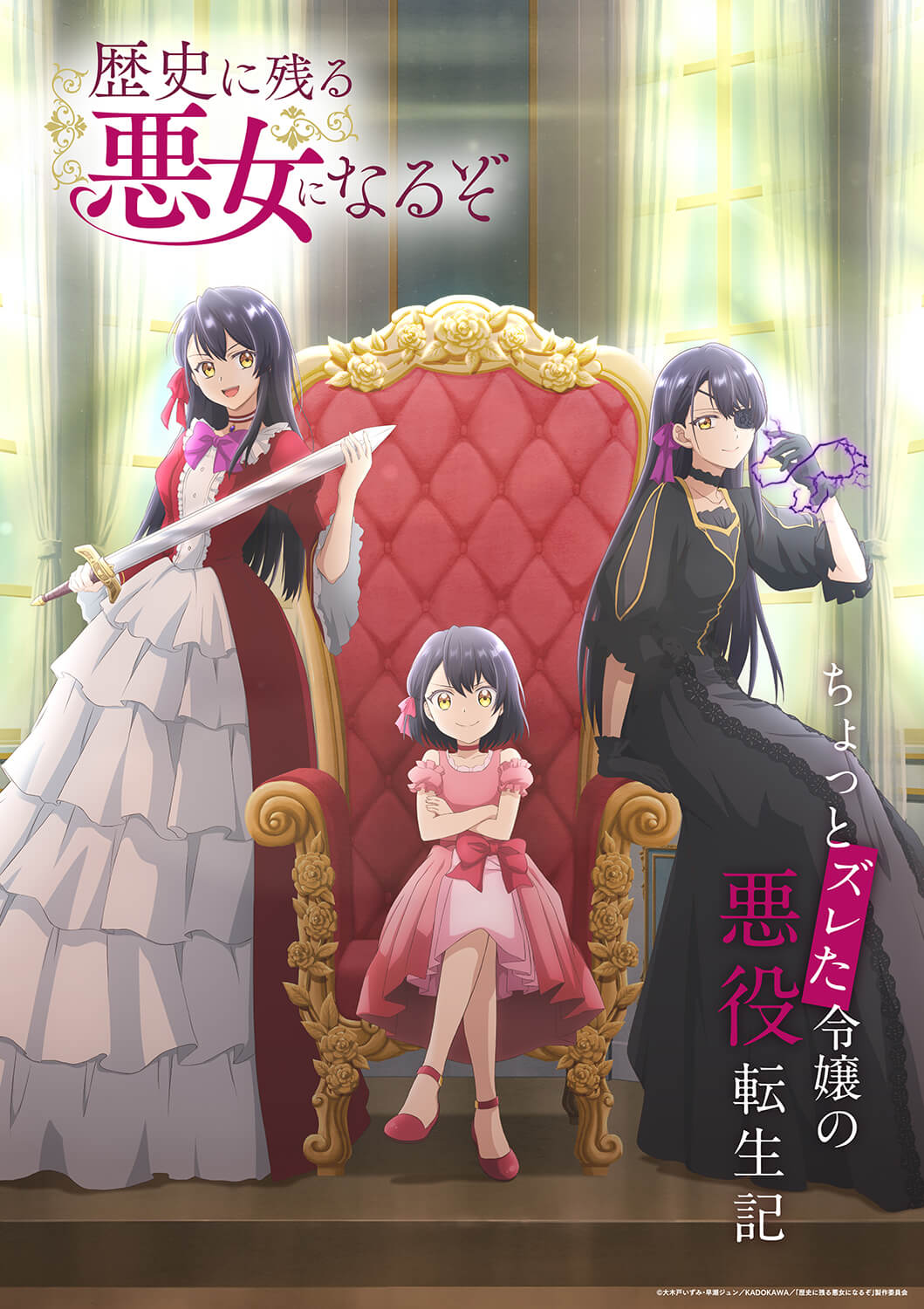 Foi revelado imagem da adaptação anime da novel Rekishi ni Nokoru Akujo ni Naru zo (I’ll Become a Villainess That Will Go Down in History).