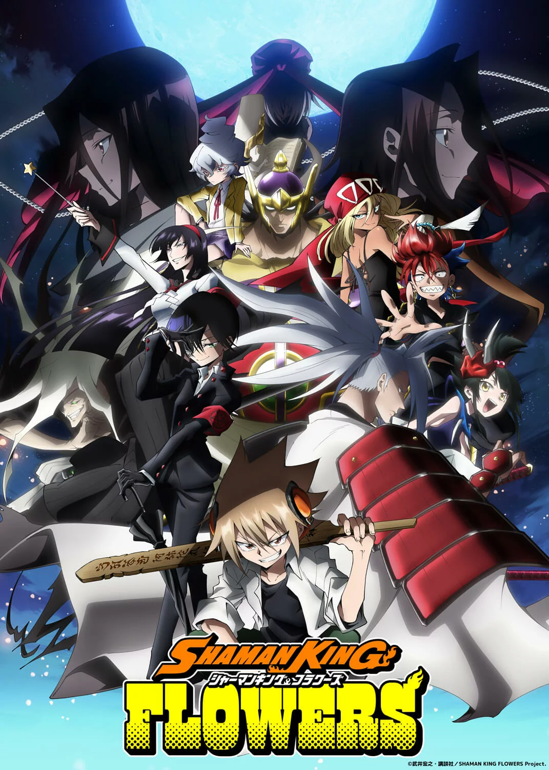 O site oficial da nova série anime do mangá Shaman King, de Hiroyuki Takei, intitulado Shaman King Flowers, divulgou nova imagem visual. 