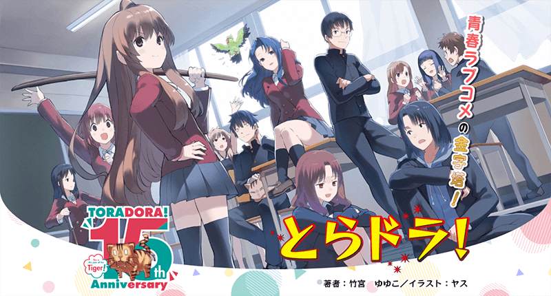 Toradora! comemora seu 15º aniversário em outubro