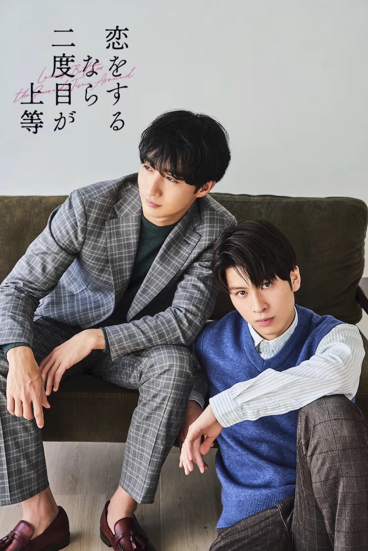 A MBS e TBS revelaram que uma adaptação para série live-action do mangá BL Falling in Love the Second Time Is Better, estreia dia 5 de março.