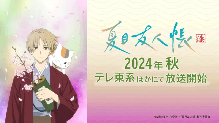 Foi revelado previsão de estreia da 7ª temporada da adaptação anime de Natsume's Book of Friends (Natsume Yuujinchou) de Yuki Midorikawa.