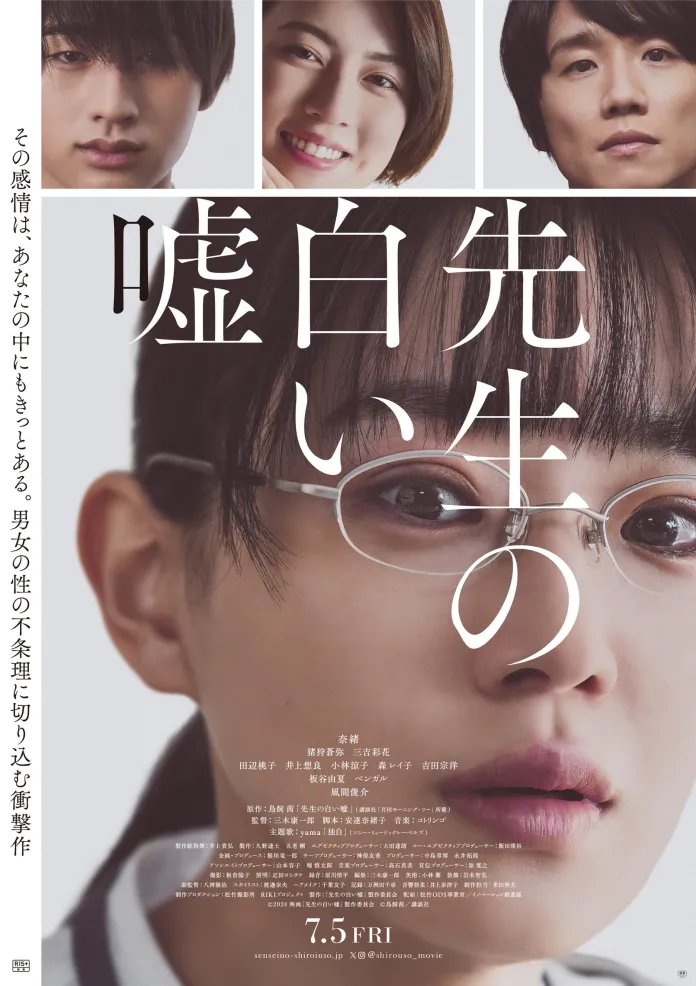 Foi divulgado o primeiro trailer e uma imagem promocional da adaptação para filme live-action do mangá Sensei's Pious Lie.