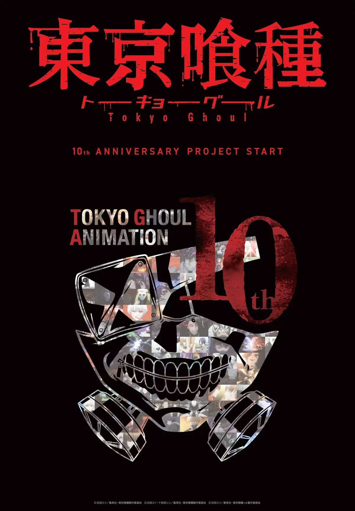 O anime Tokyo Ghoul anunciou seu projeto de 10º aniversário e revelou um site especial e todos os 50 episódios da série.