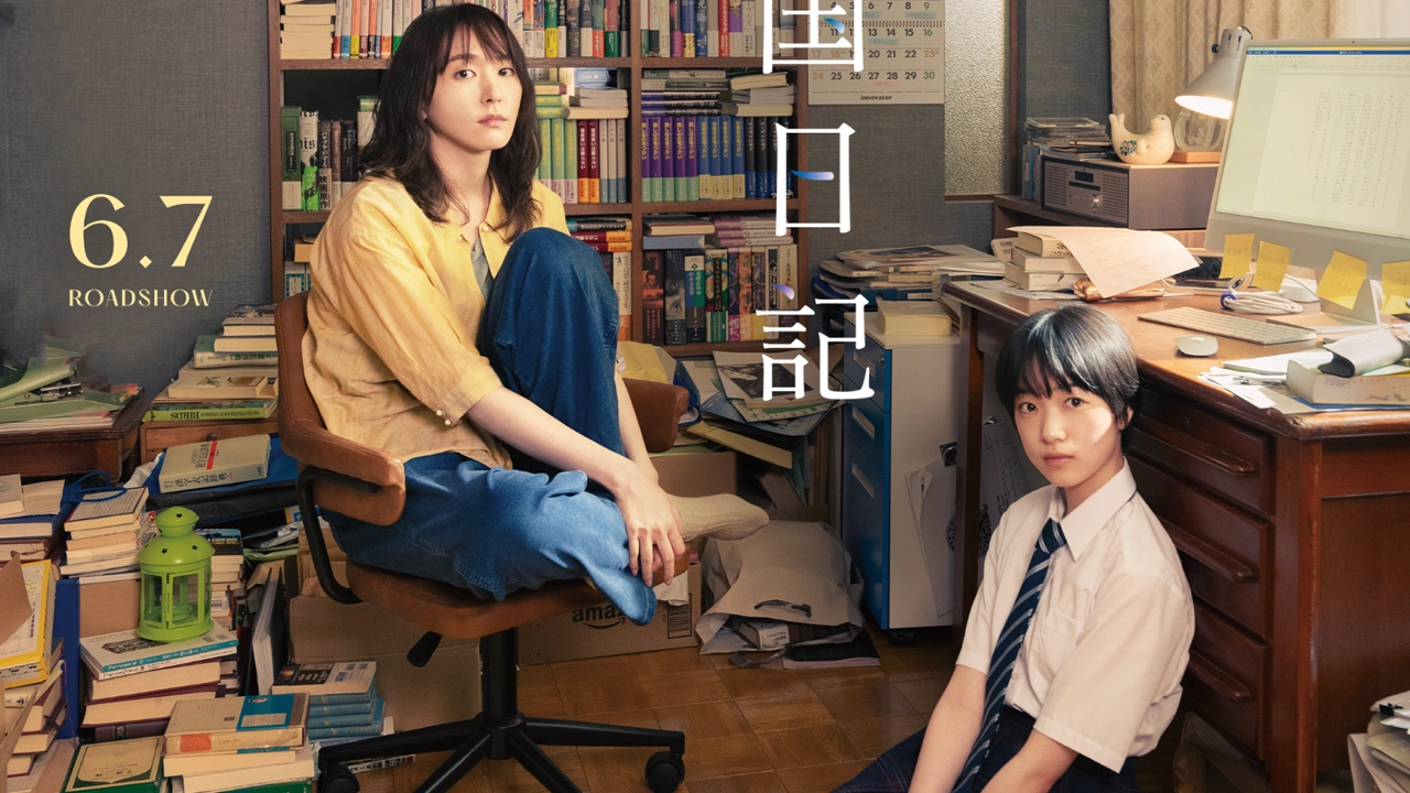 Foi divulgado um novo trailer da adaptação para filme live-action do mangá Ikoku Nikki (Diary of a Strange Land) de Tomoko Yamashita.