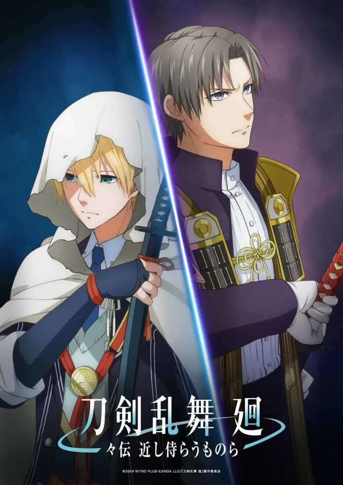 O site oficial de Touken Ranbu Kai anunciou a produção de um anime prequela, com estreia marcada para 16 de agosto de 2024.