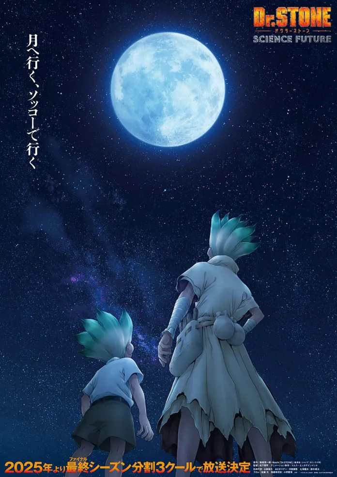 Junto com uma imagem promocional, foi revelado que a 4ª temporada da adaptação anime de Dr. STONE irá estrear em 2025.