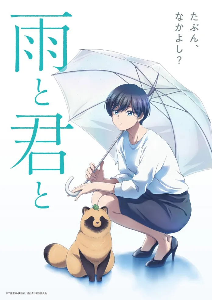 A Kodansha anunciou uma adaptação para série anime do mangá With You and the Rain (Ame to Kimi to) de Kō Nikaido, que irá estrear em 2025.