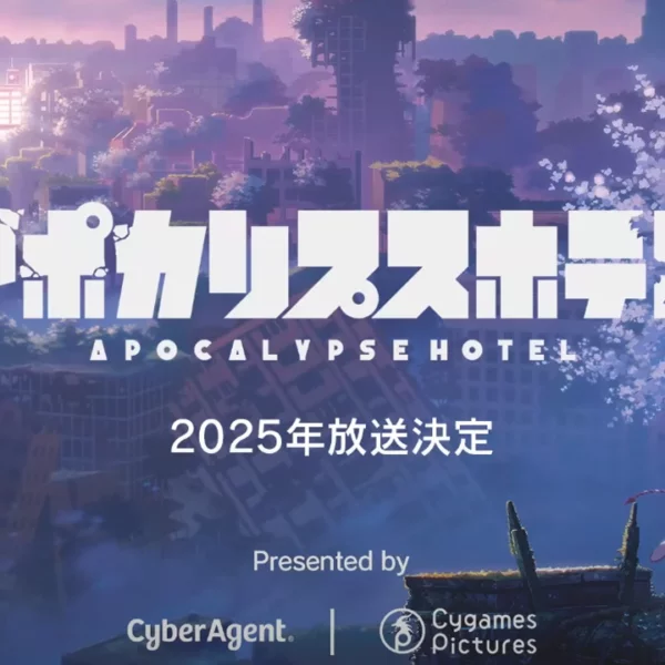 A CyberAgent e sua subsidiária Cygames Pictures revelaram que já está em produção seu novo anime original intitulado Apocalypse Hotel.