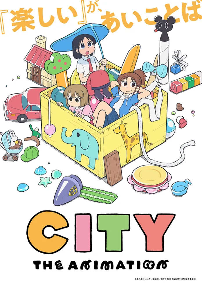 A Kyoto Animation revelou que já esta em produção uma adaptação para anime do mangá CITY de Keiichi Arawi. 