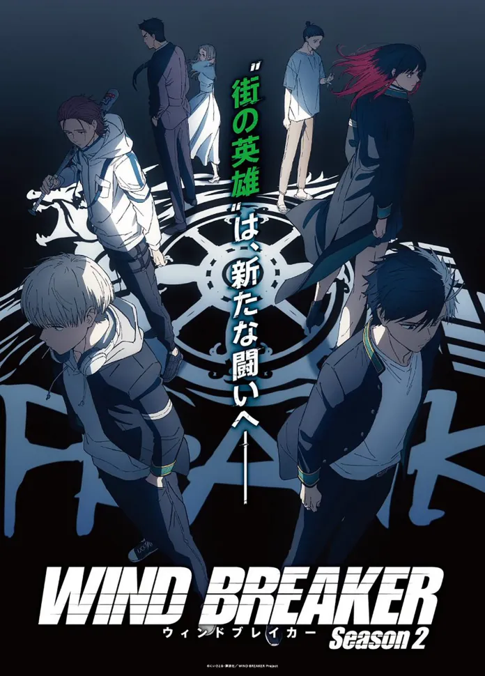 A Aniplex revelou que a segunda temporada da adaptação para série anime do mangá Wind Breaker de Satoru Nii irá estrear em abril de 2025.