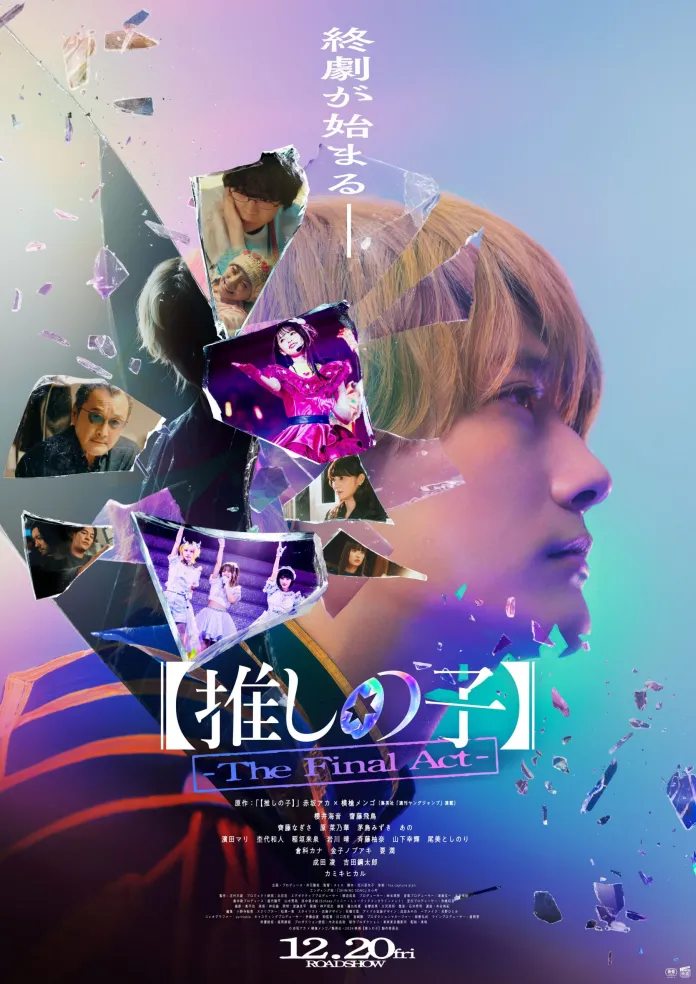 Foi divulgado um novo trailer da adaptação para filme live-action do mangá Oshi no Ko de Aka Akasaka, intitulado Oshi no Ko -The Final Act-.